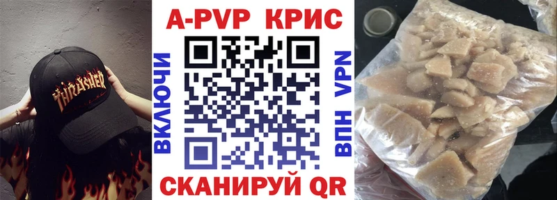 A-PVP VHQ Новоалександровск