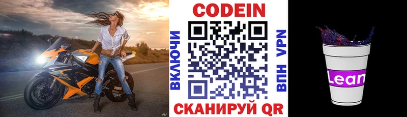 где найти наркотики  Новоалександровск  Кодеин Purple Drank 