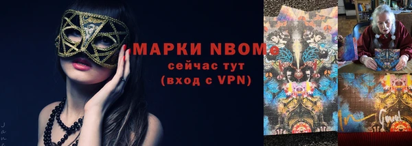 стафф Балахна